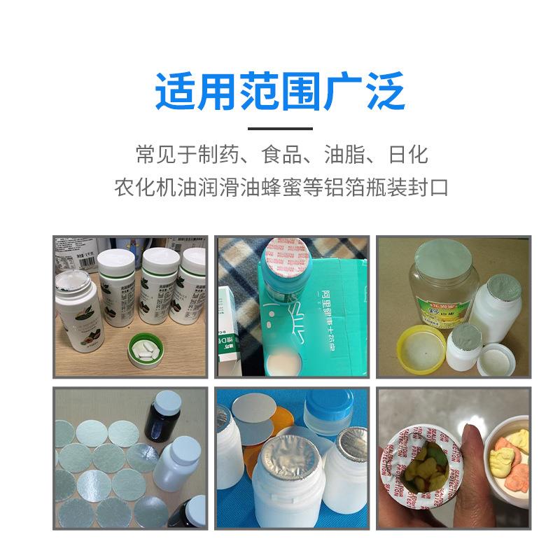 口现条线配套电货磁感应HS-2021-封机 药瓶玻璃一瓶瓶口铝箔垫片