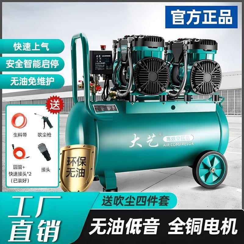 大.艺无油空压机静音工业级空气压缩机小型220V木工高压打气泵