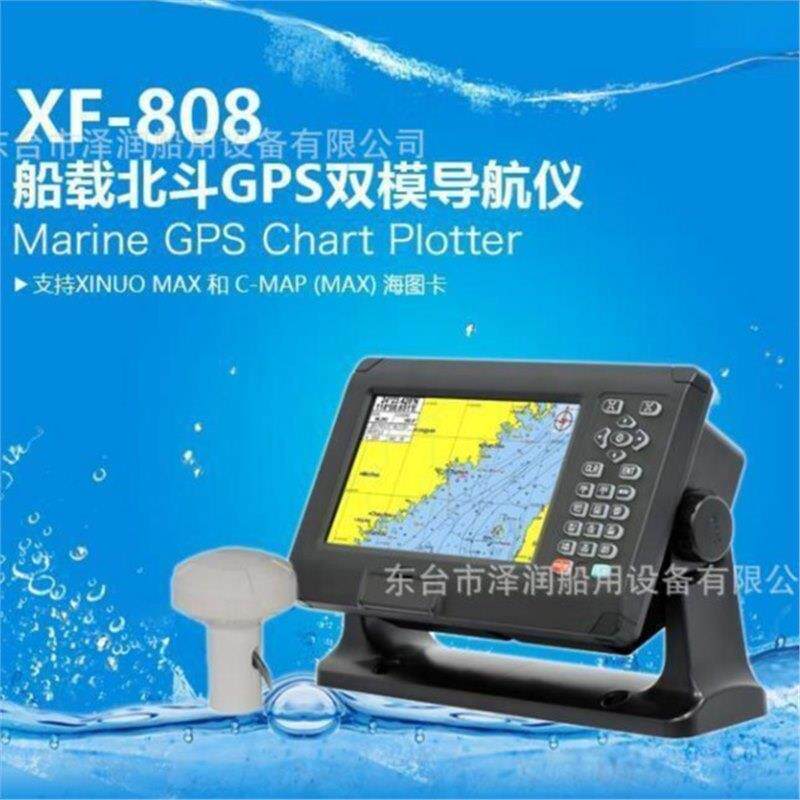 8英寸XF-808船用北斗双模定位导航仪航迹航点卫导GPS海图机