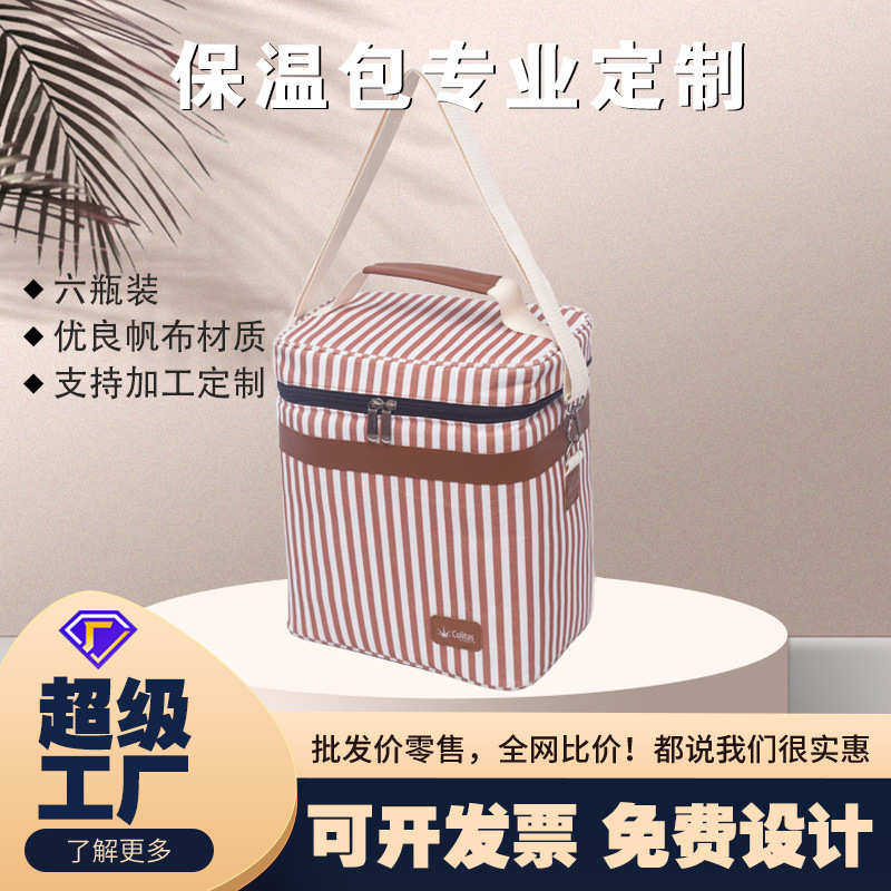 厂家直供六瓶装名酒保温袋定制手提帆布便当包户外冰包印LOGO,厨房/烹饪用具,冰格/制冰袋,淘宝优惠券,粉丝福利购,淘宝优惠卷