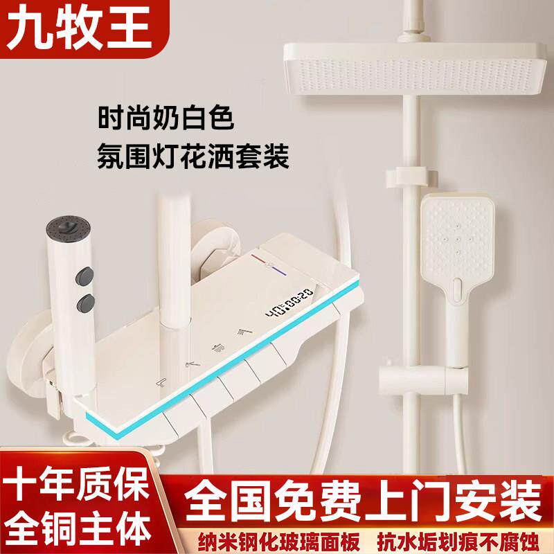 全铜淋浴花洒套装家用奶白色恒温增压全套一整套浴室莲蓬头旗舰