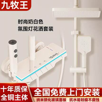 全铜淋浴花洒套装家用奶白色恒温增压全套一整套浴室莲蓬头旗舰