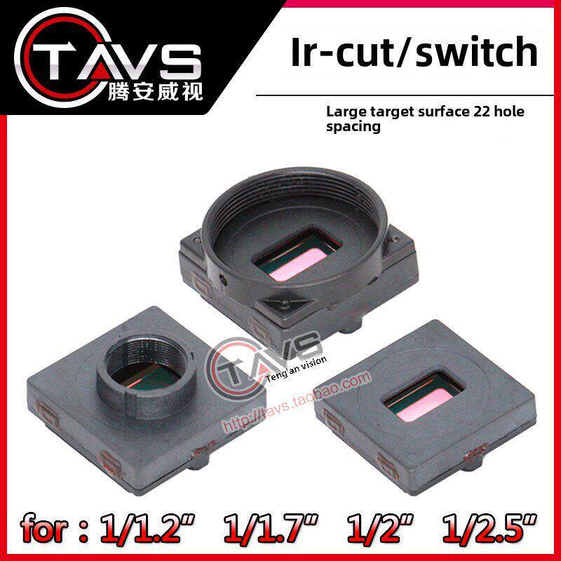 IR-CUT双滤光片切换器底座C-CS接口M12车载安防工业相机高清ICR