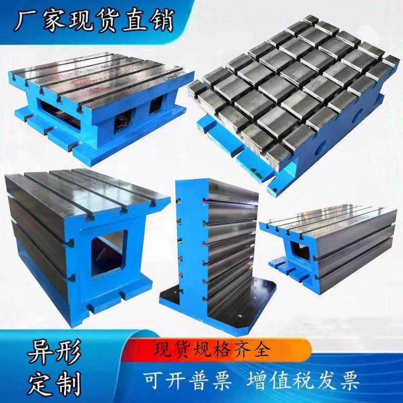 CNC铸铁T型槽工作台数控机床增高垫箱钻床平台机械增高工作台