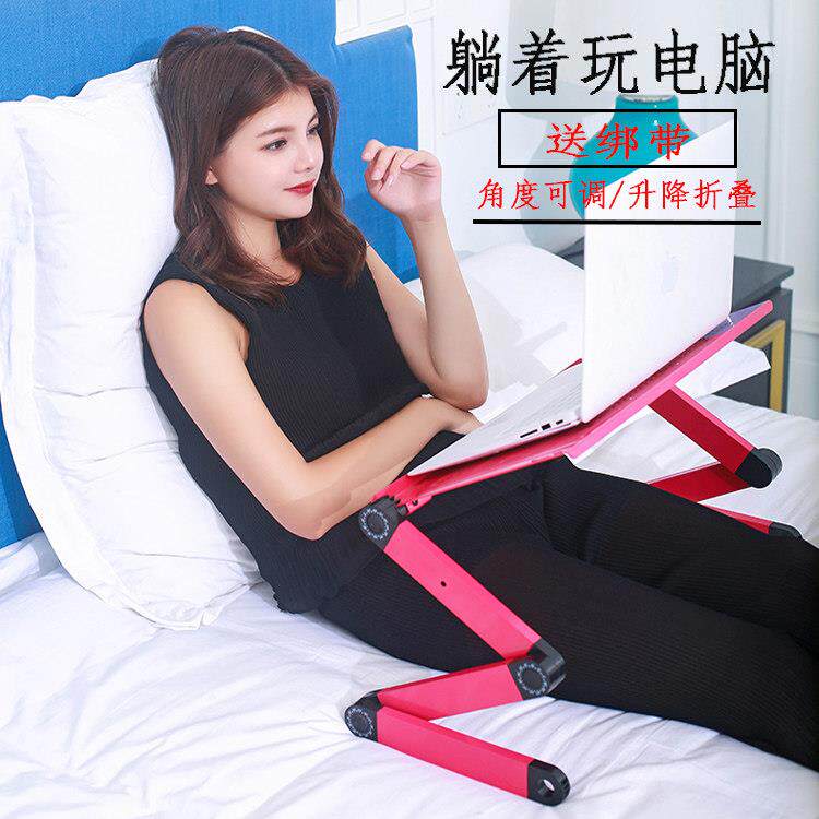包邮笔电支架床上懒人电脑桌托 托架铝合金带散热可折叠升降颈椎