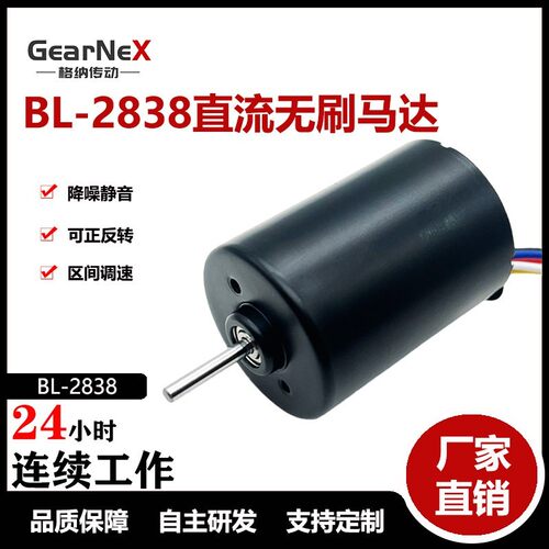 BL2838直流无刷震动电机12V24V内置驱动小型震动器385无刷马达