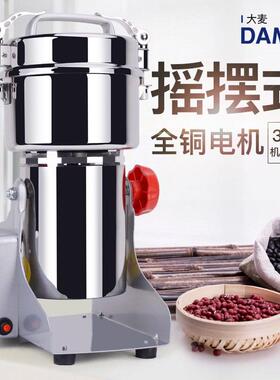 DAMAI超细微700克粉碎机家用研磨机五谷杂粮磨粉机辣椒三七打粉机