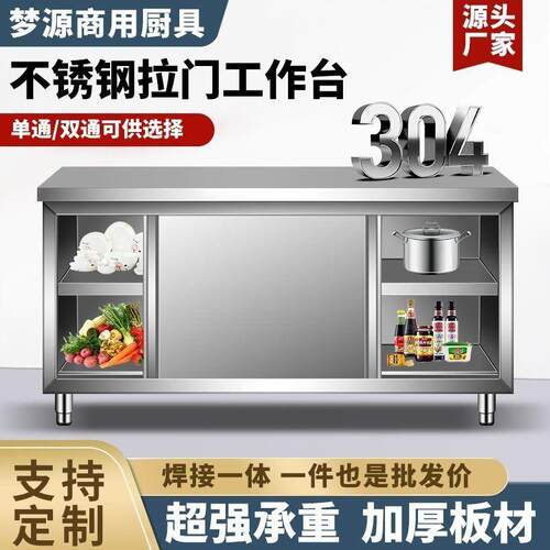 304整体焊接加厚不锈钢工作台商用餐饮切菜橱柜免组装厨房操作台