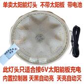 适合6V太阳能板充电3.2V吸顶灯配件家用室内单买LDE灯头总成