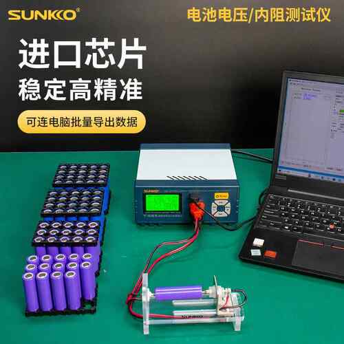 SUNKO高精度K电阻试仪1850锂电7176池电压内阻测试仪检测器T-68测