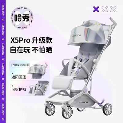 哈秀X3proX5折叠口袋车可坐可躺婴儿推车婴幼儿溜遛娃神器儿童车