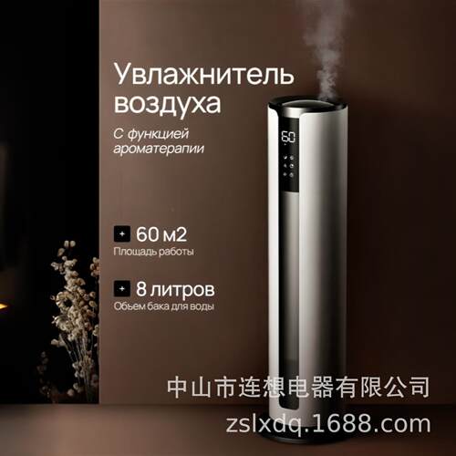 Увлажнитель9L落地式加湿器家用空气智能超声波雾化器