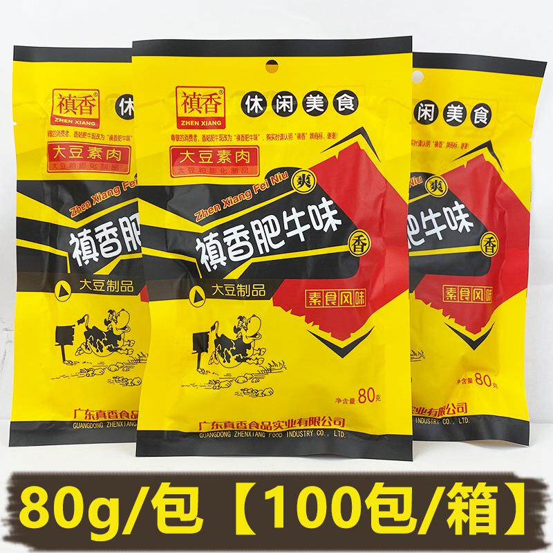 禛香肥牛大豆素肉香菇肥牛大包80g休闲食品8090后童年怀旧零食批