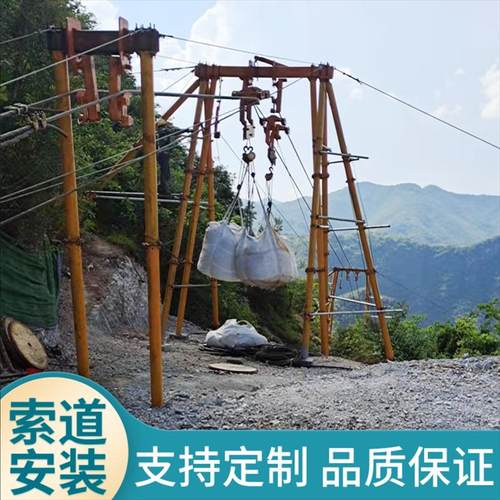 大型货运索道工程运输设备 索道山地高空运输  山区工地货物运输