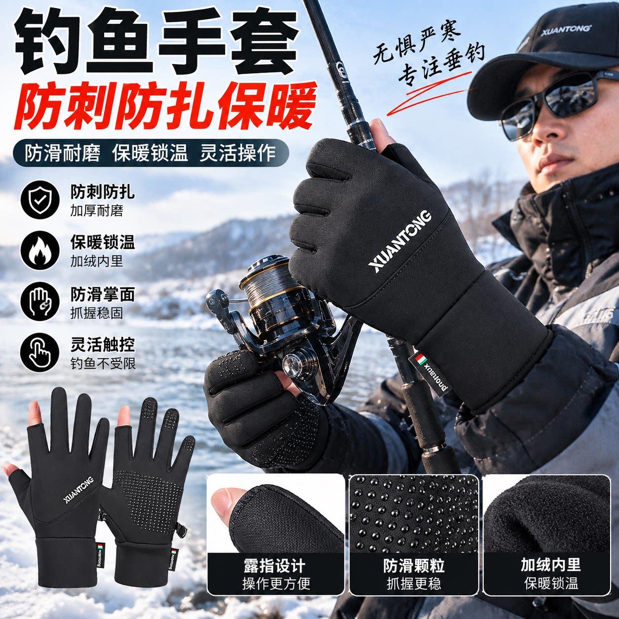 冬季钓鱼专用手套男防刺防水不沾饵专业路亚防扎飞磕防滑耐磨露指