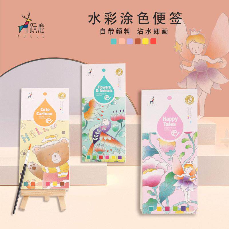 DIY儿童水粉涂鸦绘本便携式水彩书签自带颜料沾水即画涂色本跨境