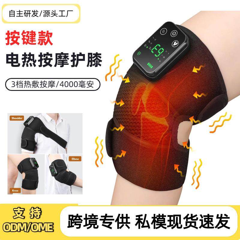 工厂私模加热护膝USB电加热震动按摩肩腿部通用发热理疗膝盖按摩