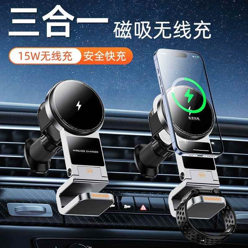 新手表耳机手机三合一无线充车载支架多功能可折叠出风口手机支架