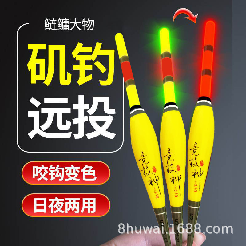 路亚矶远投夜光变色电子鱼漂浮漂