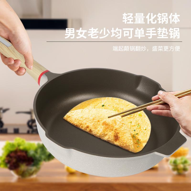 麦饭石不粘锅家用平底锅不粘锅煎锅炒菜锅不沾锅电磁炉气灶专用