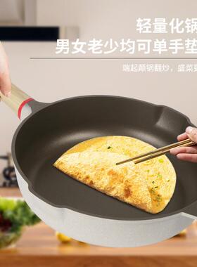 麦石11313不锅家用平底粘锅不粘饭锅锅炒菜煎锅不沾锅电磁炉气灶