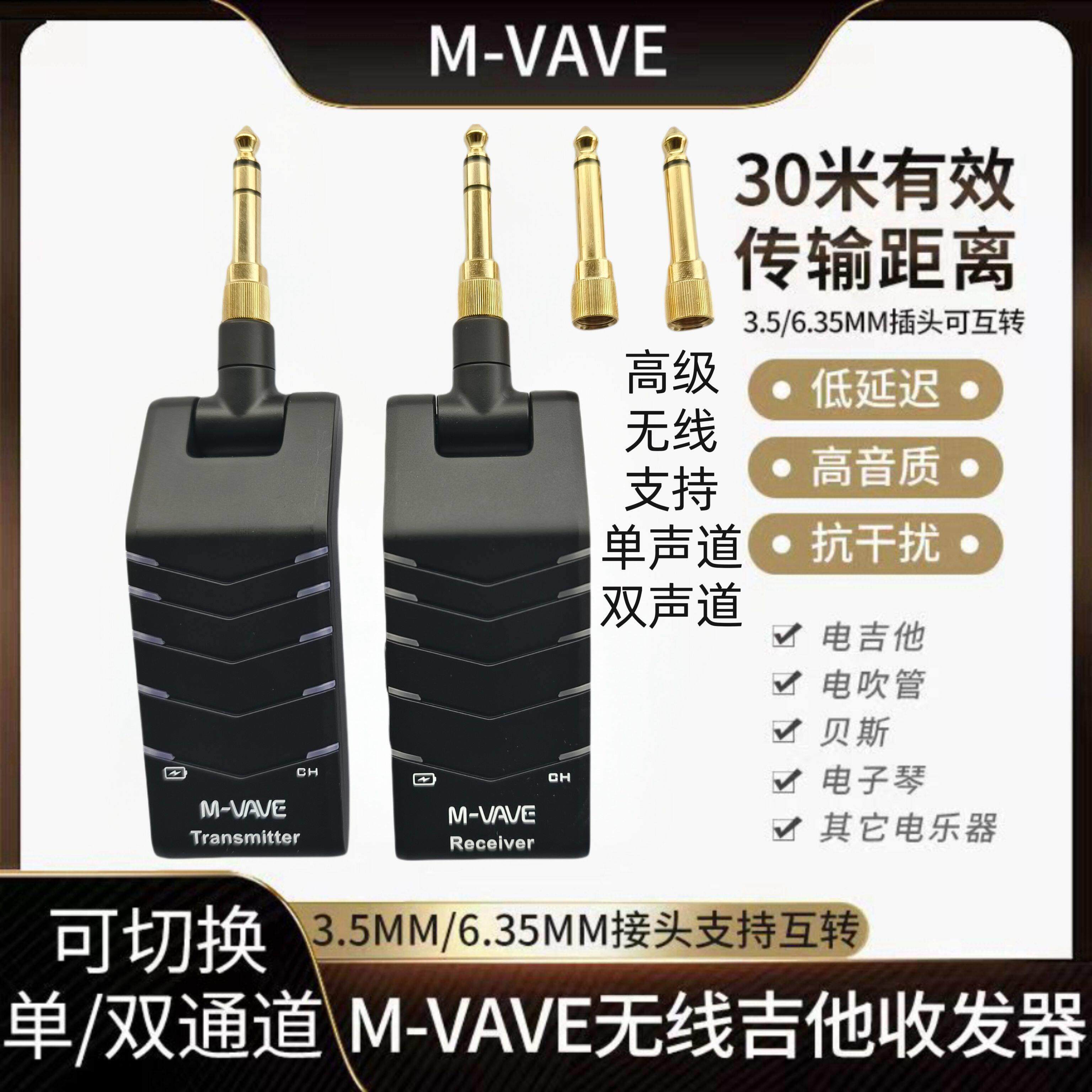 吉他贝斯电吹管电子琴无线 线收发器接收3.5立体声乐器无线 线音