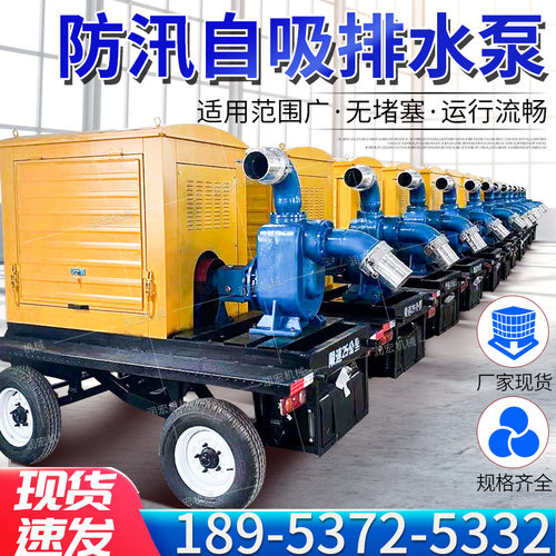 移动式防汛自吸泵车 500方大流量排涝泵车 拖车式防洪抽水泵车