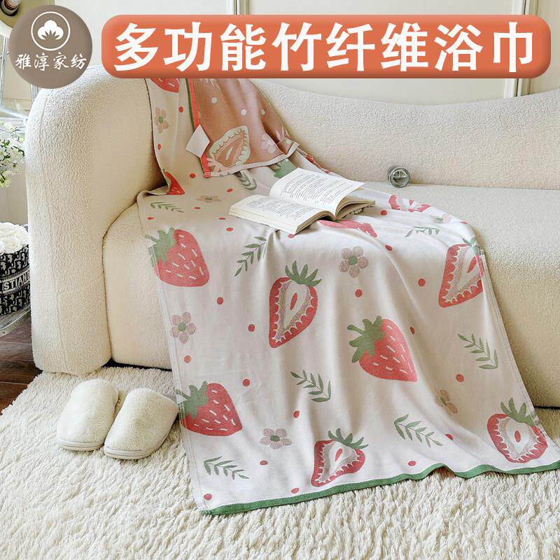 草莓多功能竹纤维浴巾家用加大不掉毛大人儿童吸水沙发午睡盖毯子