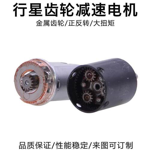 16mm行星齿轮箱减速电机12V 030微型直流小马达调速正反转大扭力