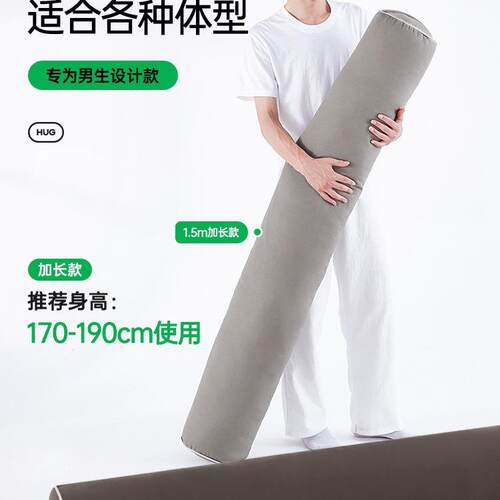 长柱条男抱枕夹腿睡觉F986598T生床上款侧睡成人睡眠男士等身大抱