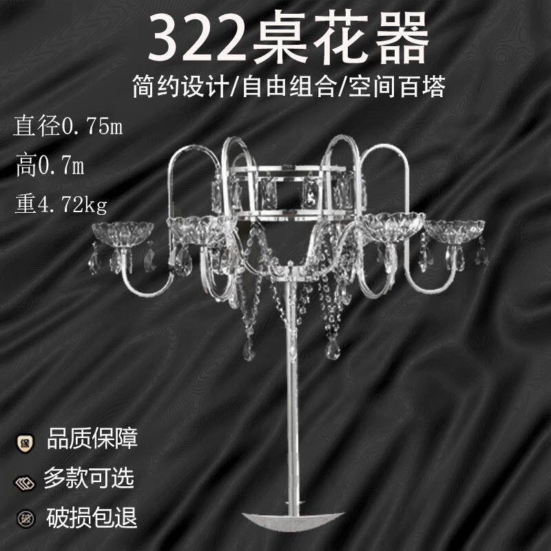 322水晶装饰摆件厂家新款婚庆桌花器烛台婚礼堂酒店桌花铁艺