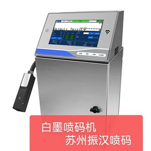 线缆喷码机 白墨喷码机 可喷二维码日期规格流水号 油墨附着力强