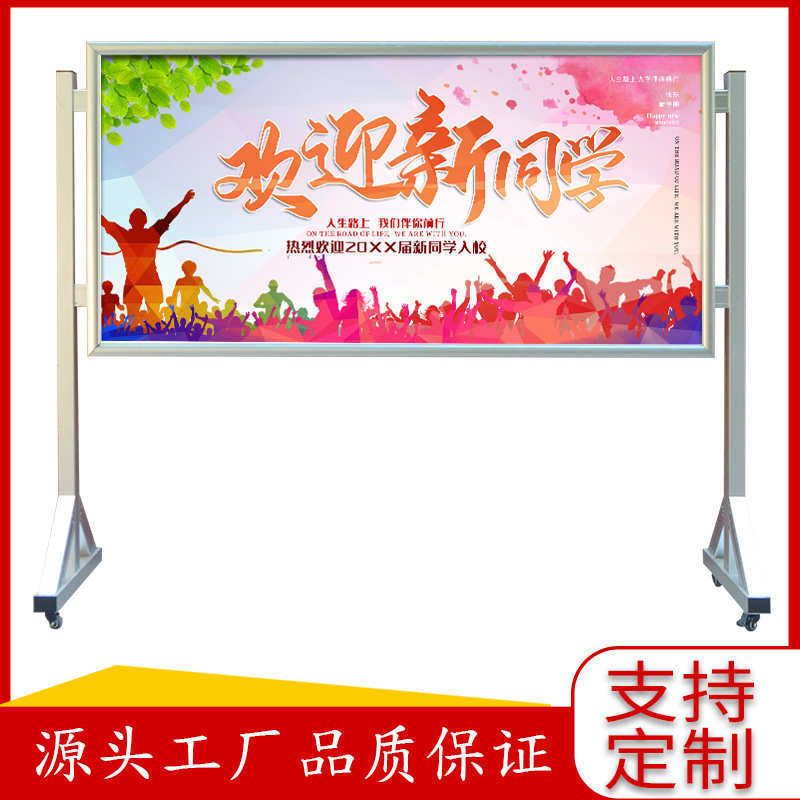 可移动宣传栏厂家四边开启铝合金展板室内外公告栏活动栏公司学校
