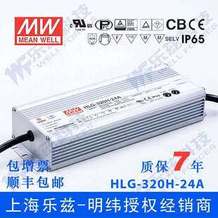 24A13.34A可调 24V防水7年质保 320H 明纬24VLED电源320WHLG