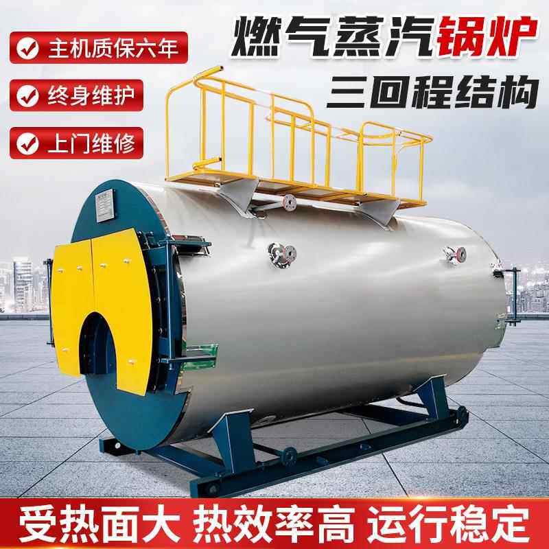 WNS1-1.25-YQ燃油燃气蒸汽锅炉效率高天然气1吨2吨节能液化气