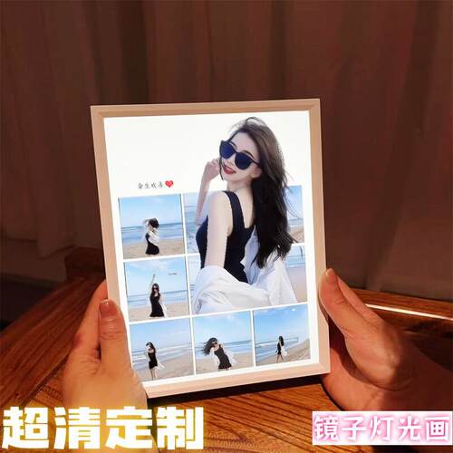 照片定制相框镜子灯光画diy男女生创意礼品装饰画摆件床头小夜灯