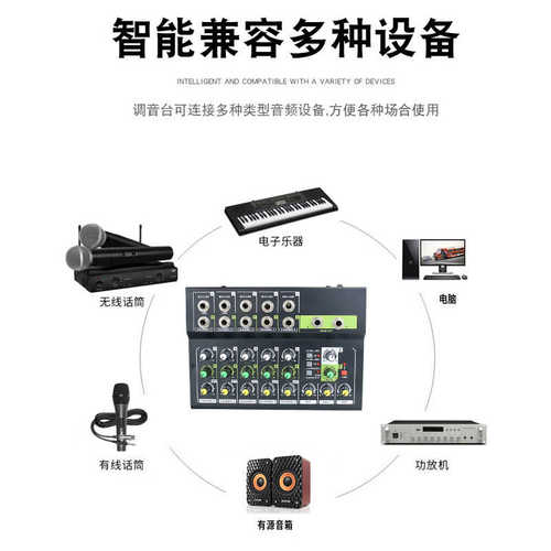 款10路混音器舞台家用调音台 户外直播小型多功能混音效果器
