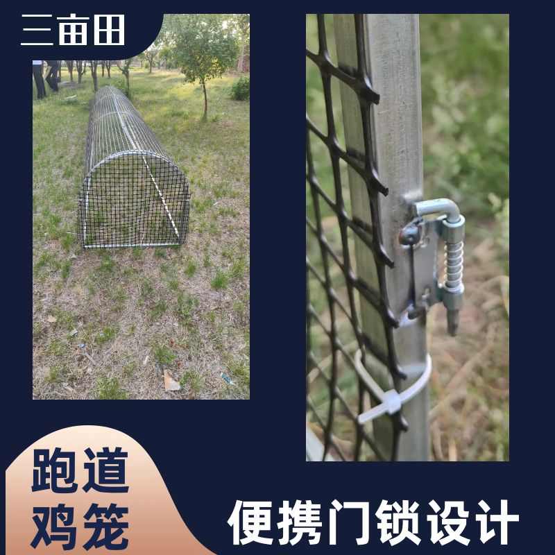 多功能折叠款养殖鸡笼户外养鸡隧道式走地鸡笼农场户外溜达鸡笼子