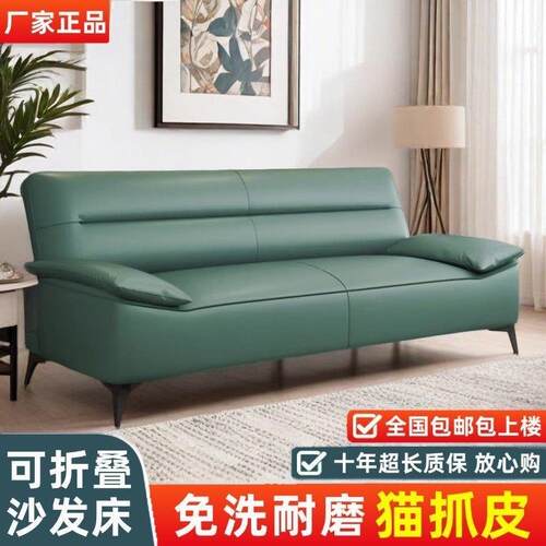 沙发床可折叠两用沙发猫爪皮小户型客厅出租屋办公室双人