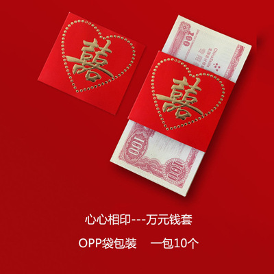 新人订婚彩礼红包红包结婚利是封