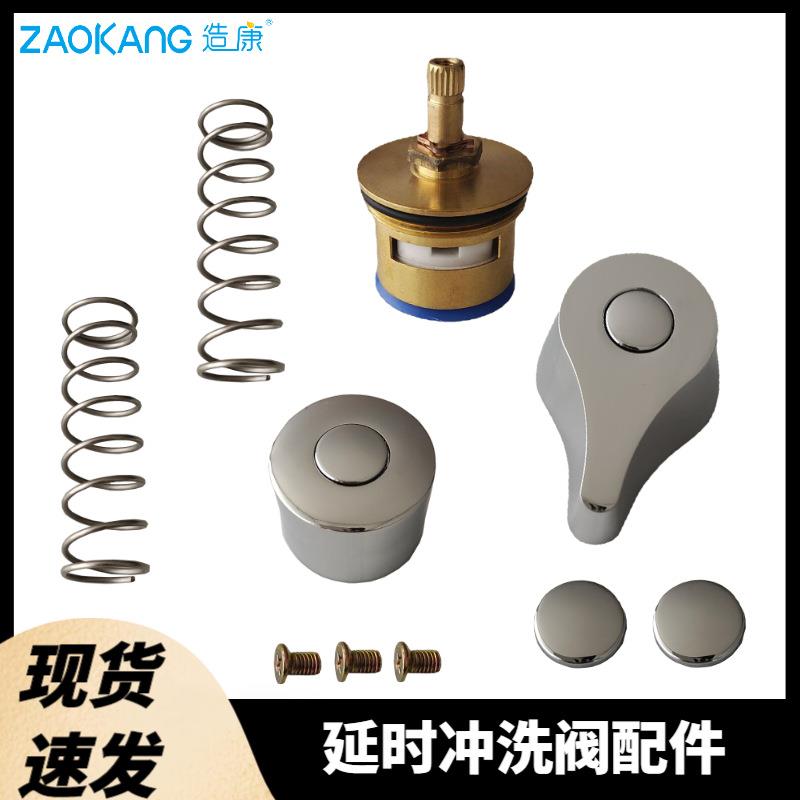 造康快开冲水阀陶瓷铜阀芯大便冲水阀蹲便器开关手轮配件