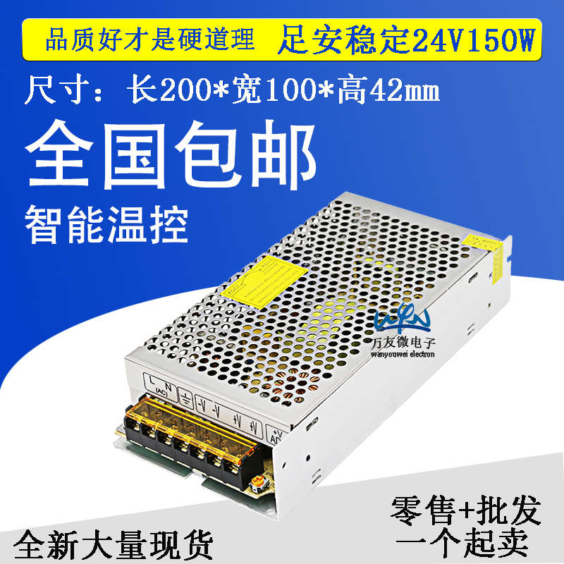 150W24V6.5A单组RS-150-24开关电源24伏150瓦直流电源清洗机电源