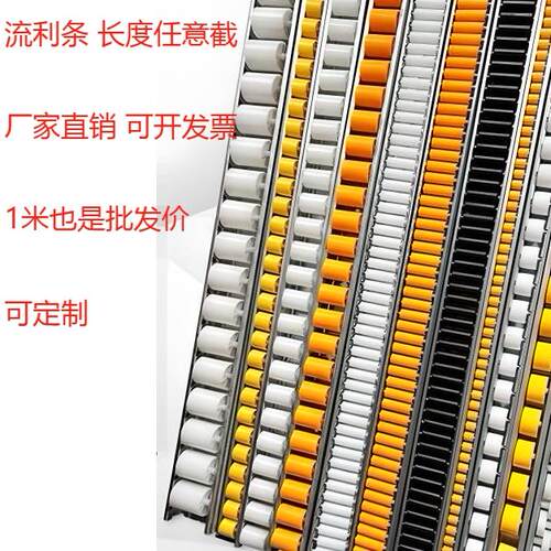 流利条40*336085加强钣金流利条铝合卸货滑轨操作台滑轮滑轨