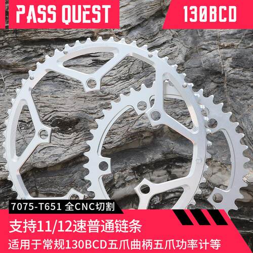 PASSQUEST130bcd五爪曲柄功率计变速双盘牙盘公路车小布大行