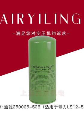 销售250031-850油滤适用机油滤芯机油过滤器螺杆压缩机配件