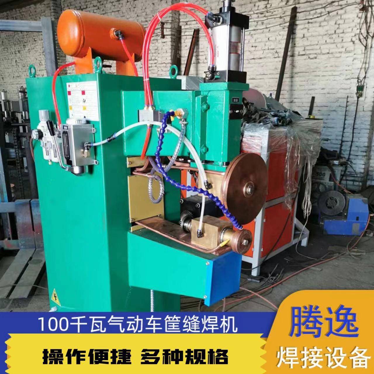 立式环缝焊848机车筐水盆缝焊机油炸篮滚焊机轮滚不电锈钢阻滚焊