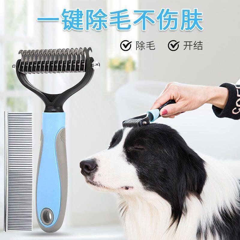 狗毛梳子开结梳猫咪打薄梳猫毛清理器长毛狗边牧专用宠物梳毛神器