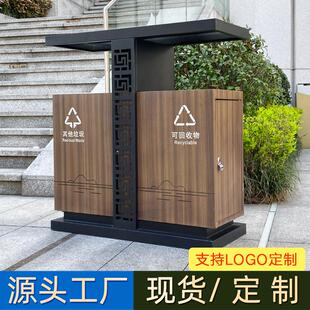 双桶垃圾箱 分类户外垃圾桶公园景区古镇仿古大号室外果皮箱新中式