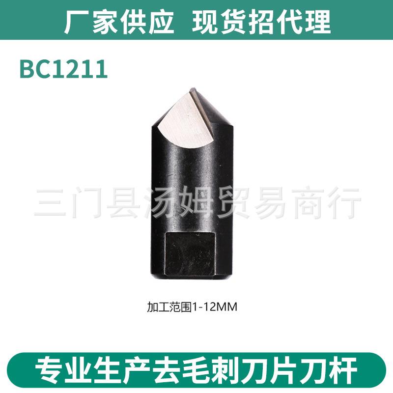 厂家 M2 BC1211 修边刀片 刮刀 去毛刺修边器 金属修边 倒角
