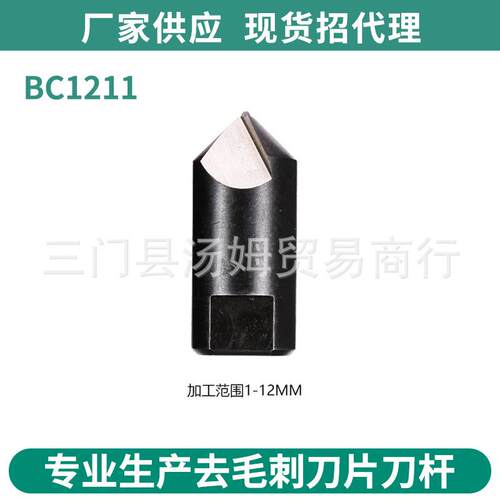 厂家 M2 BC1211 修边刀片 刮刀 去毛刺修边器 金属修边 倒角